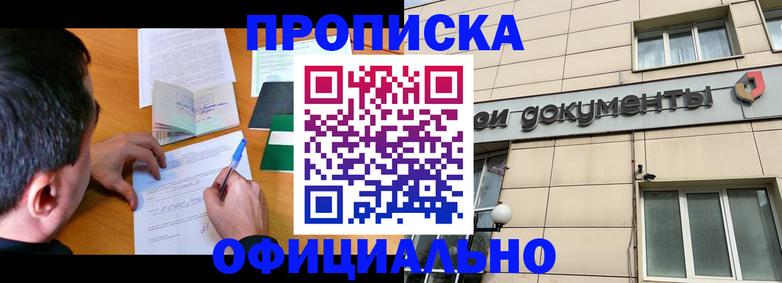 прописка иностранных граждан в Сахалинской области