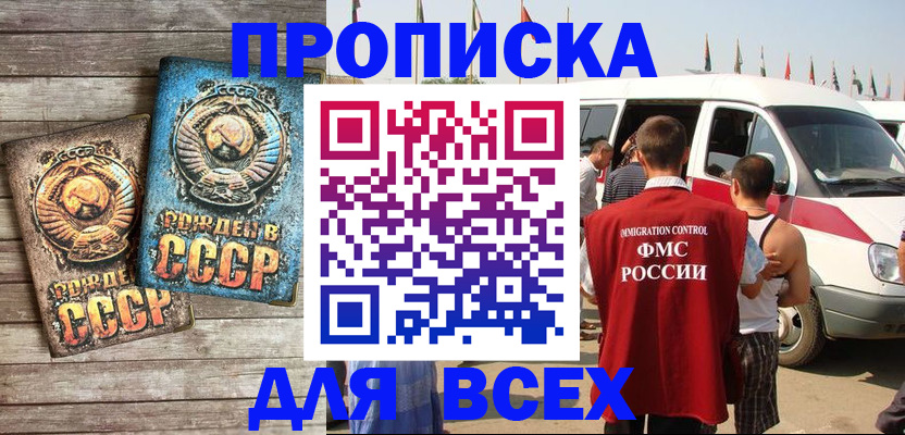 временная регистрация собственник в Сахалинской области