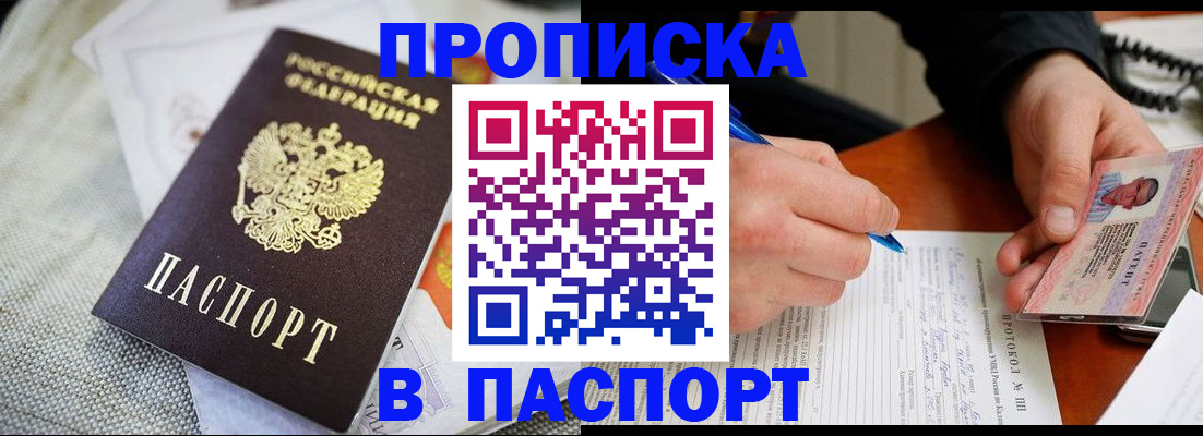 временная прописка в Сахалинской области